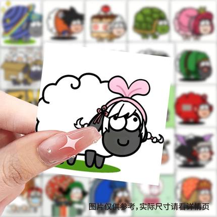 59张羊了个羊贴纸卡通Q版人物装饰手账手机壳笔记本电脑防水贴画