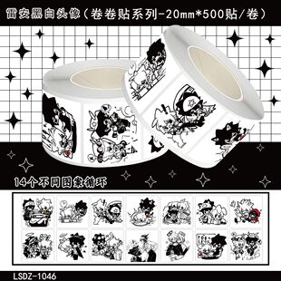 爆款凹凸世界雷安黑白手绘卷卷贴安迷修雷狮周边贴纸超值500贴装