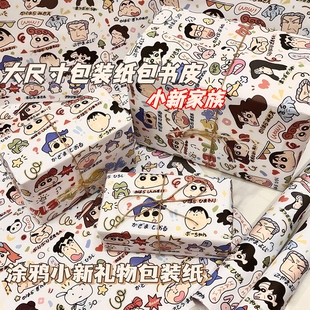 生日礼物精美包装纸装饰礼盒涂鸦蜡笔小新花束鲜花艺材料包书皮纸