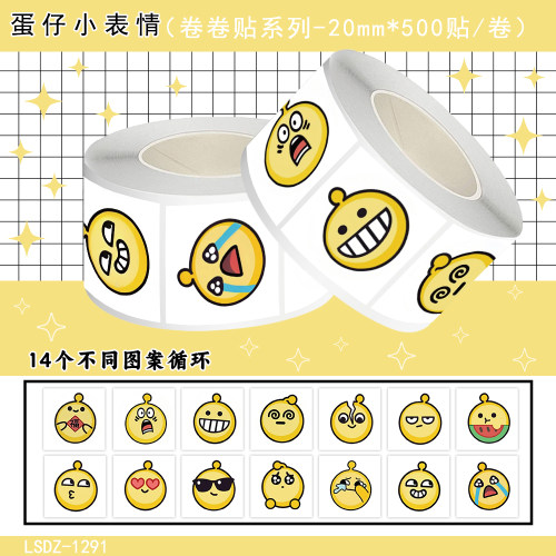 2000贴蛋仔小表情封口贴