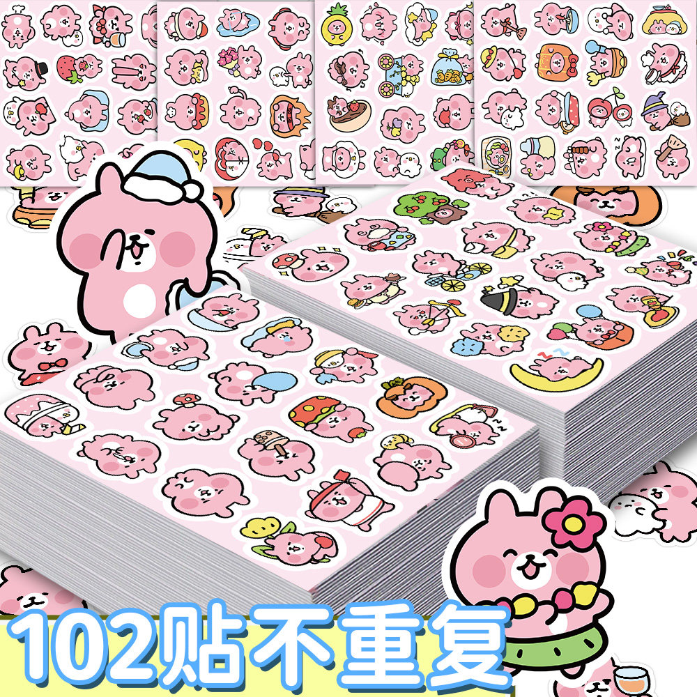 200张卡娜赫拉兔贴纸卡通粉红兔兔呆萌图案手机diy自粘装饰贴画
