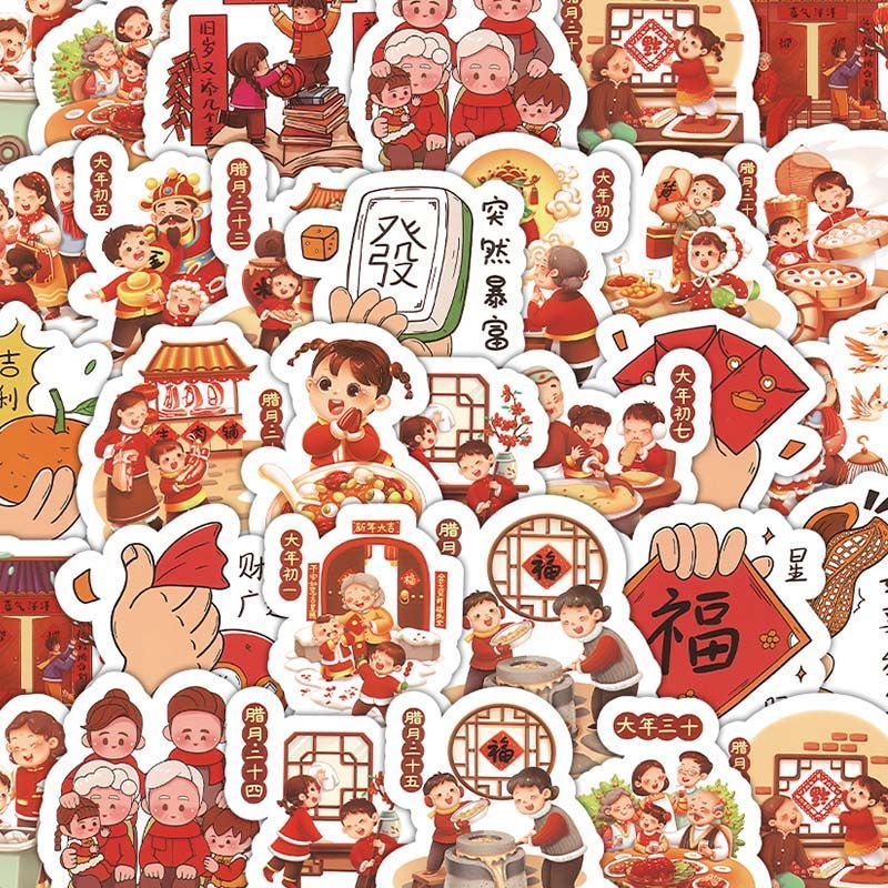 78张春节习俗贴纸卡通可爱福字喜庆新年diy手机壳笔记本装饰贴画