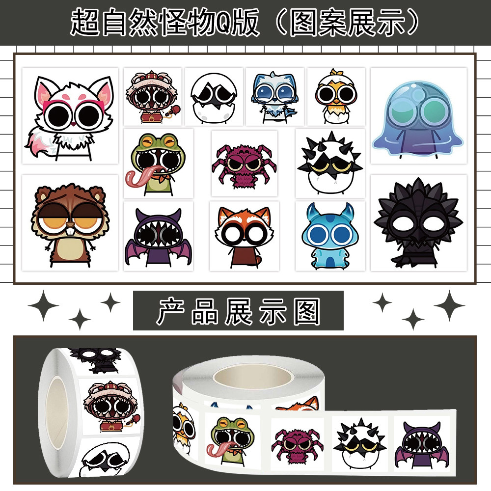 2000贴超自然怪物Q版可爱卡通贴纸游戏周边人物diy自粘手机壳贴画,文具电教/文化用品/商务用品,贴纸/立体贴纸,淘宝优惠券,粉丝福利购,淘宝优惠卷