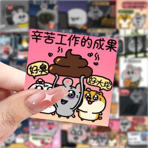 59张老鼠表情包贴纸可爱卡通小动物装饰手机平板电脑桌面防水贴画