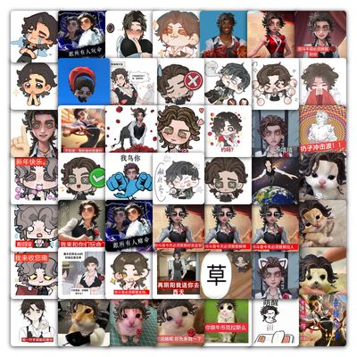 118张斗牛士贴纸第五人格赫南多罗梅罗你斗哥表情包装饰防水贴画