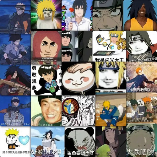 177火影忍者手游表情包梗图贴纸佐助鸣人动漫卡通搞笑沙雕贴画diy