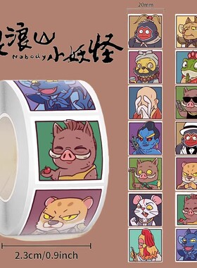 2000贴浪浪山小妖怪贴纸猪妖猩猩怪卡通动画周边手机水杯装饰贴画