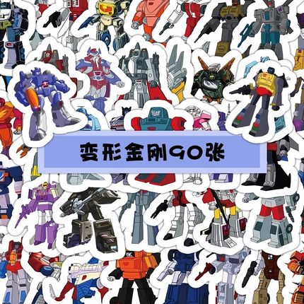 90张变形金刚贴纸卡通动漫高颜值装饰手机壳笔记本电脑防水贴画