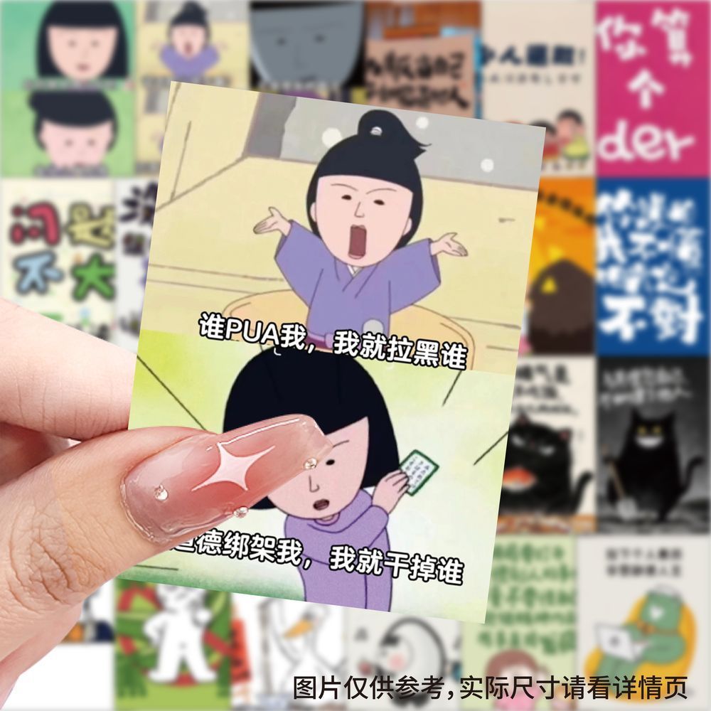 拒绝内耗文案背景图贴纸简约治愈文字手账装手机壳行李箱饰贴画纸