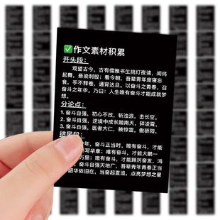 192张作文万能开头和结尾贴纸经典作文素材累积提升写作手账贴画