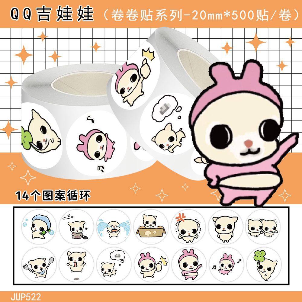 500贴热门可爱QQ吉娃娃表情包卷趣味卡通手绘小狗插画贴画diy