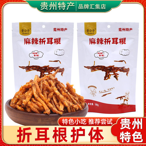【贵州特产旗舰店】贾小子折耳根