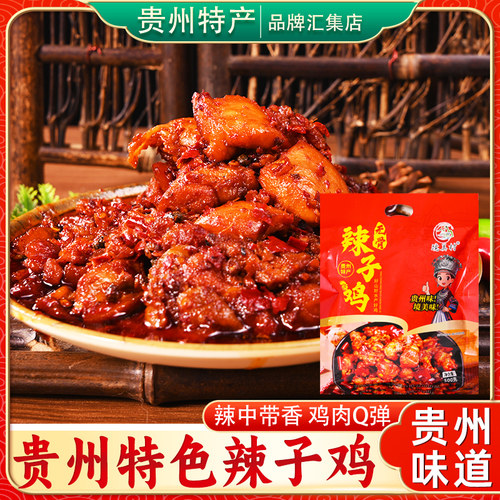 贵州特产境美村无骨辣子鸡500g