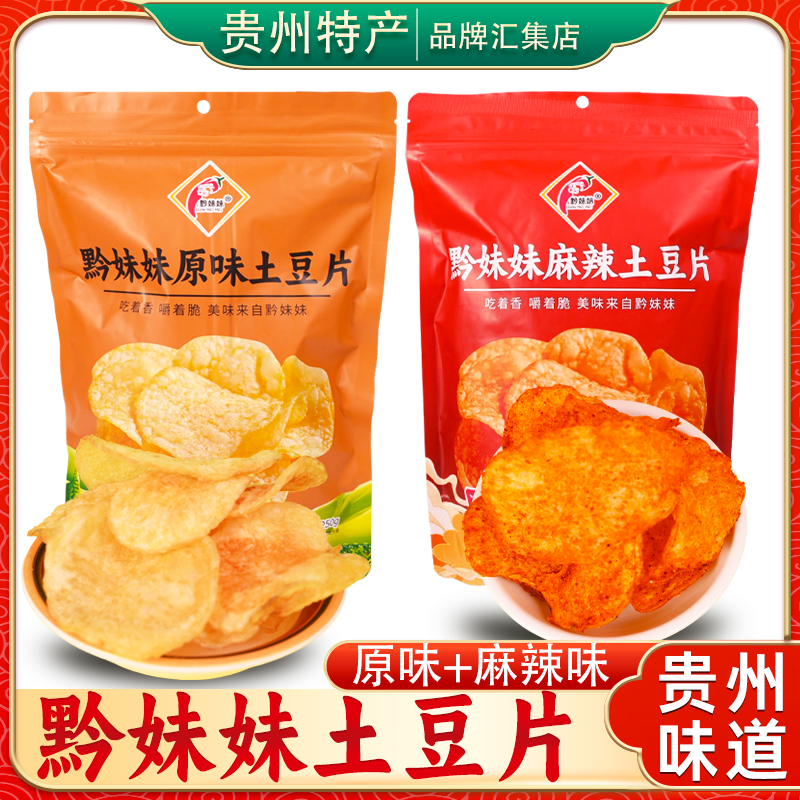贵州特产黔妹妹土豆片250g