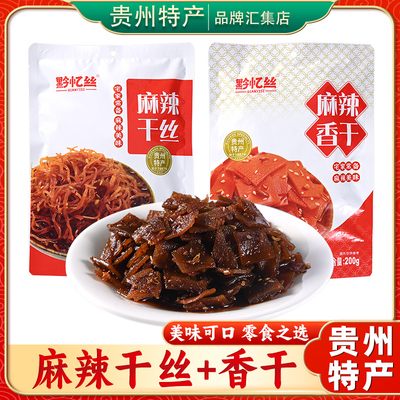贵州特产黔忆丝麻辣香干干丝200g网红零食香辣开胃豆腐干开袋即食