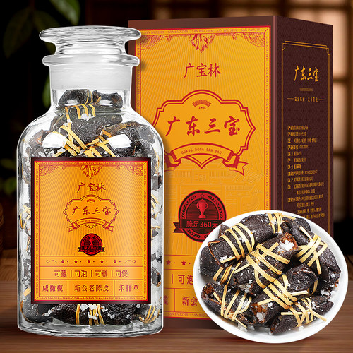 三宝茶陈皮咸橄榄广东特产手工腌制小孩喝泡水润喉清爽茶礼盒装