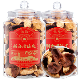 梅江老树25年正宗新会老陈皮泡水老陈皮干陈皮广东特产官方旗舰店