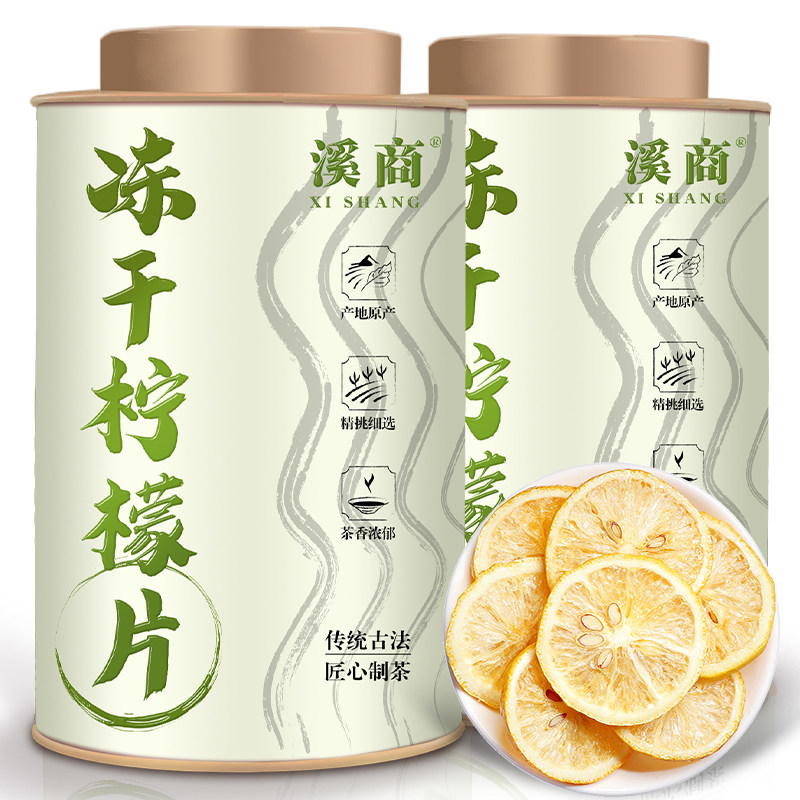 网红冻干柠檬片安岳香水柠檬干水果茶花茶养生茶包泡水喝的搭蜂蜜