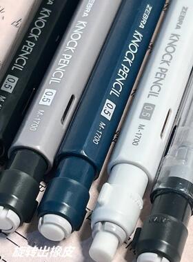 新品日本ZEBRA斑马自动铅笔KNOCKPENCIL摇摇出铅低重心0.5自动笔