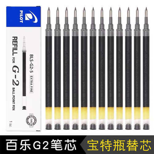 PILOT百乐按动笔芯BLS-G2适用百乐中性笔G2宝特瓶水笔替芯黑色0.5