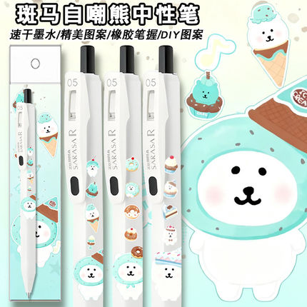 新款斑马ZEBRA限定chiikawa自嘲熊中性笔限量DIY黑色速干水笔