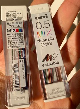 日本uni三菱彩色铅芯202NDC纳米手账铅芯红色学生自动铅笔笔芯0.5