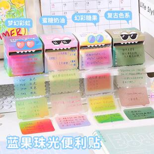 蓝果渐变透明抽拉式珠光便签材质记事高颜值粘性便利标记学生贴纸