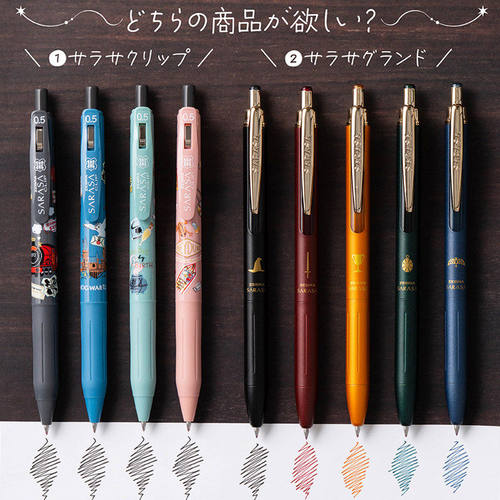 日本斑马ZEBRA哈利波特 Harry potter联名款SARASA限定JJ57中性笔