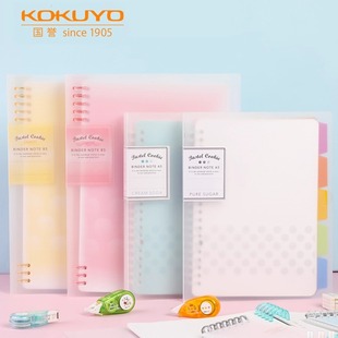 日本KOKUYO国誉活页本Campus笔记本淡彩曲奇记事本可拆卸不硌手