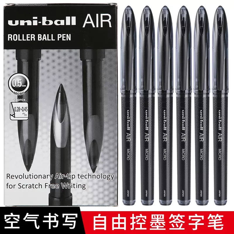 日本uni ball三菱黑科技笔UBA-188自由控墨笔AIR直液式中性笔签字