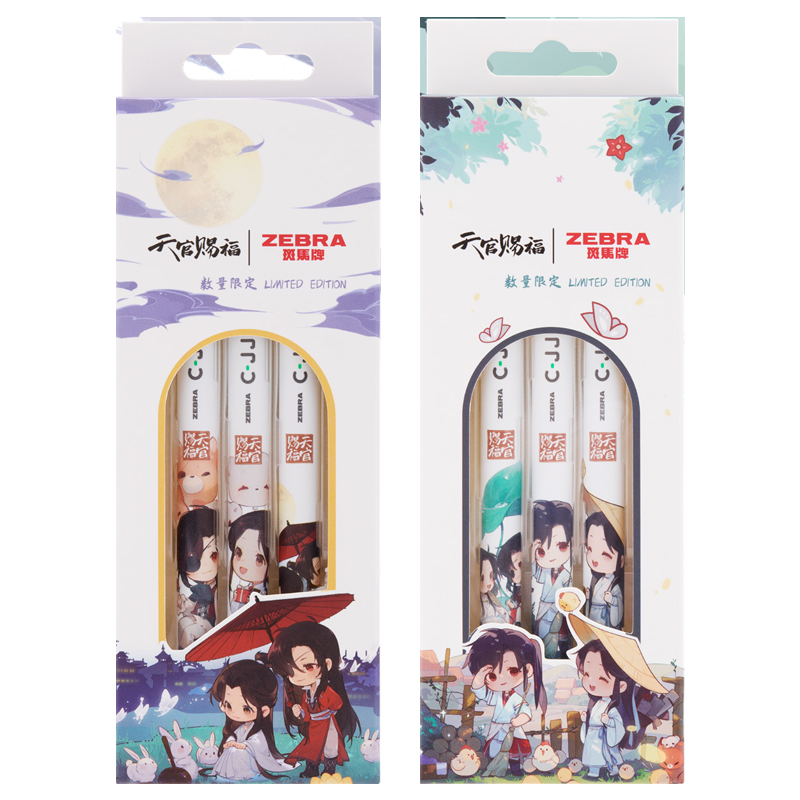 正版授权ZEBRA斑马JJ6天官赐福限定中性笔谢怜太子动漫联名款0.5
