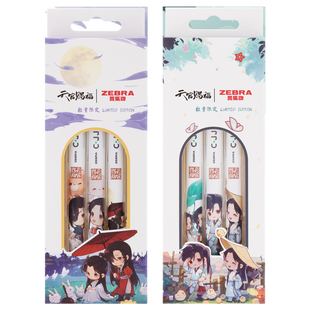 正版授权ZEBRA斑马JJ6天官赐福限定中性笔谢怜太子动漫联名款0.5