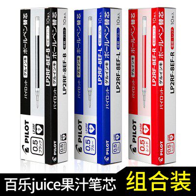 日本Pilot百乐juice果汁笔笔芯百乐笔0.5替换0.38mm按动笔芯0.5mm