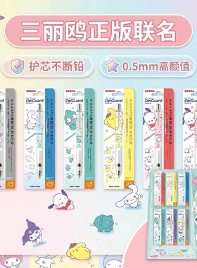 日版ZEBRA斑马26年LOFT限定三丽鸥大耳狗帕恰狗MA85自动铅笔0.5mm