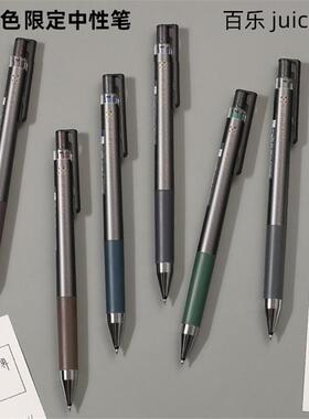 日本PILOT百乐juice up果汁笔升级版复古色中性笔LJP-20S5学生用