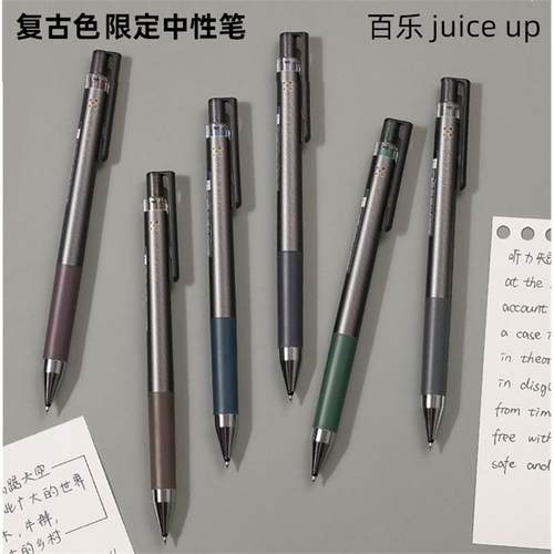 日本PILOT百乐juice up果汁笔升级版复古色中性笔LJP-20S5学生用