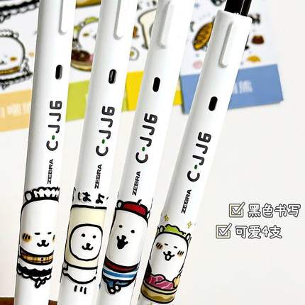 日本ZEBRA斑马中性笔C-JJ6自嘲熊DIY按动卡通可爱ins学生考试刷题