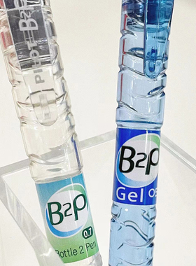 日本PILOT/百乐宝特瓶中性笔黑色矿泉水笔 BL-B2P 考试专用0.5mm