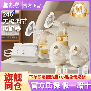SnowBear小白熊双边吸奶器电动免手扶正品全自动挤奶便携无极3061