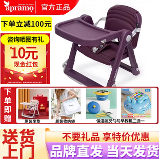 Apramo安途美宝宝婴儿童餐椅便携式可折叠家用外出餐桌吃饭座椅子