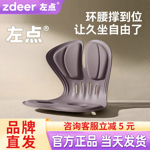 zdeer左点兰博基尼联名腰靠坐垫坐姿靠垫椅办公室汽车久坐腰托款