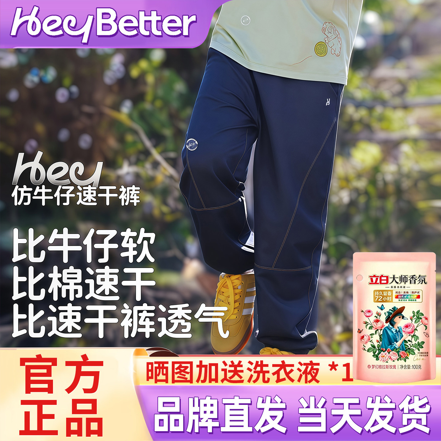 HeyBetter儿童仿牛仔速干长裤透气A类运动裤男女童春夏束脚裤子