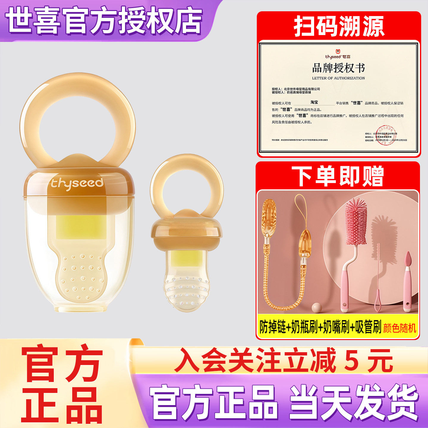 世喜咬咬乐吃水果辅食器婴儿果蔬乐袋宝宝奶嘴神器咬牙胶磨牙棒