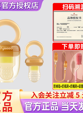 世喜咬咬乐吃水果辅食器工具