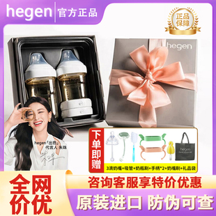 Hegen海格恩奶瓶新生婴儿多功能防胀气PPSU赫根奶瓶礼盒套装喝奶