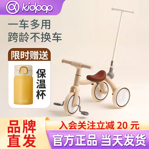 kidpop儿童三轮车脚踏车1一4岁宝宝学步车轻便推车遛娃神器手推车