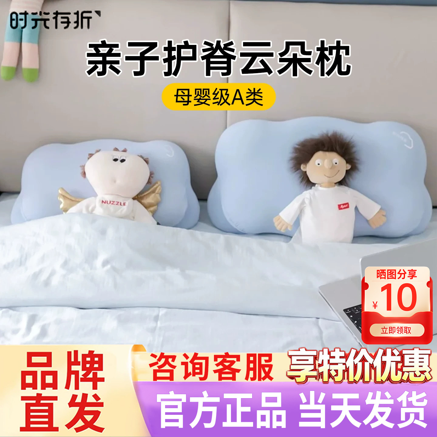 时光存折亲子云朵枕头儿童6到12岁成人助眠护颈侧睡护脊椎颈椎枕图片