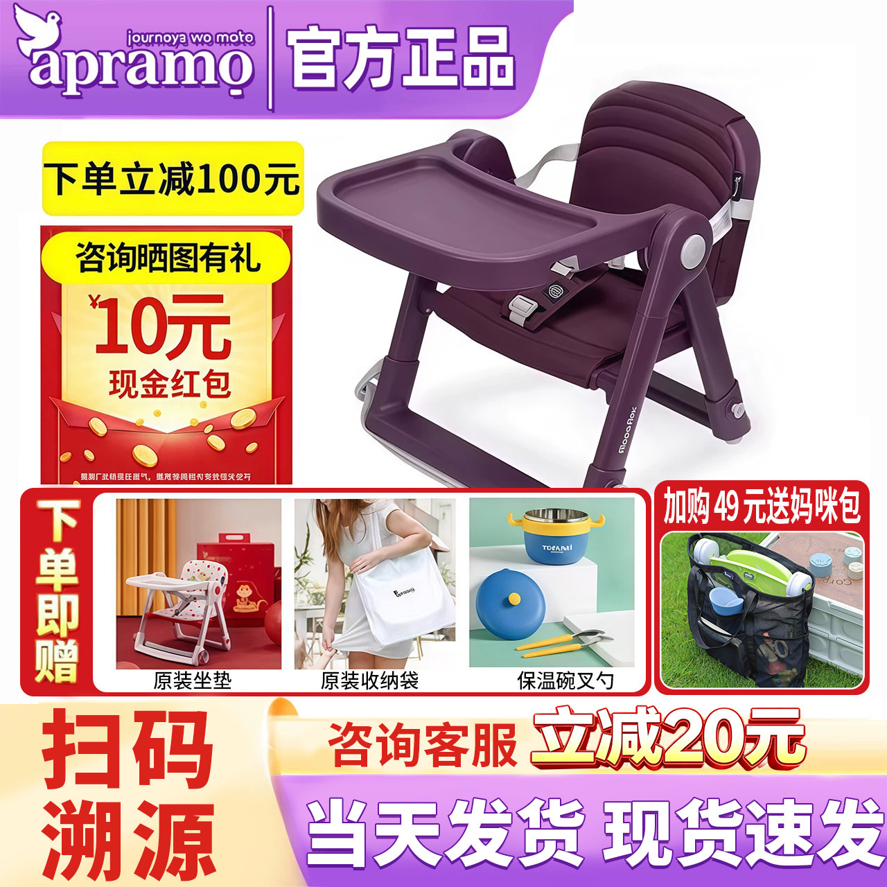 Apramo安途美便携餐椅宝宝婴儿可折叠餐座椅外出儿童家用吃饭座椅