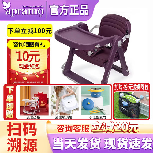Apramo安途美便携餐椅宝宝婴儿可折叠餐座椅外出儿童家用吃饭座椅