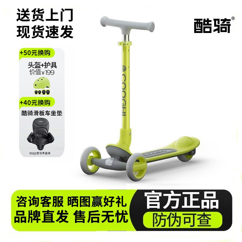 酷骑假一赔十儿童滑板车官方正品